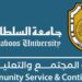إعلان خطة البرامج المجتمعية للفترة الأولى من عام ٢٠٢٥م بجامعة السلطان قابوس 8 إعلان خطة البرامج المجتمعية للفترة الأولى من عام ٢٠٢٥م بجامعة السلطان قابوس