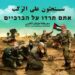  غزه تنتصر 8 غزه تنتصر