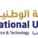 الجامعة الوطنية للعلوم والتكنولوجيا تعلن وظائف شاغرة 10 الجامعة الوطنية للعلوم والتكنولوجيا تعلن وظائف شاغرة