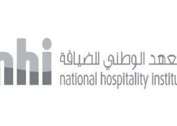 المعهد الوطني للضيافة يعلن دورات تدريبية