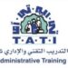 معهد التدريب والتقني والإداري يعلن 5 فرصة تدريبية