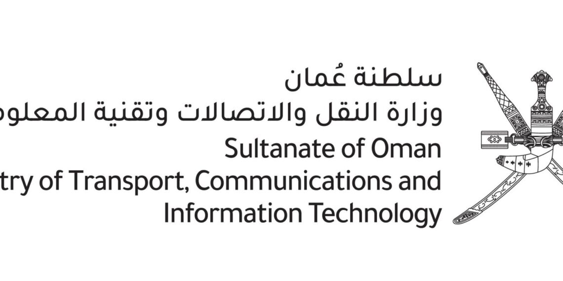وزارة النقل والاتصالات وتقنية المعلومات تعلن برنامج “مكين”