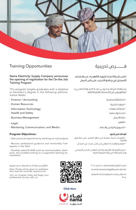 شركة نماء للتزويد تعلن فرص تدريبية 2 IMG 0939