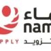 شركة نماء للتزويد تعلن فرص تدريبية 8 شركة نماء للتزويد تعلن فرص تدريبية