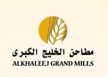 شركة مطاحن الخليج الكبرى تعلن وظيفة شاغرة