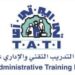 معهد التدريب التقني والإداري يعلن فرص تدريبية