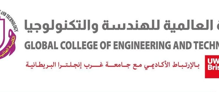 الكلية العالمية للهندسة والتكنولوجيا تعلن وظائف شاغرة