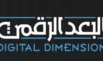 شركة البعد الرقم تعلن وظيفة شاغرة