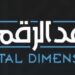 شركة البعد الرقم تعلن وظيفة شاغرة 10 شركة البعد الرقم تعلن وظيفة شاغرة