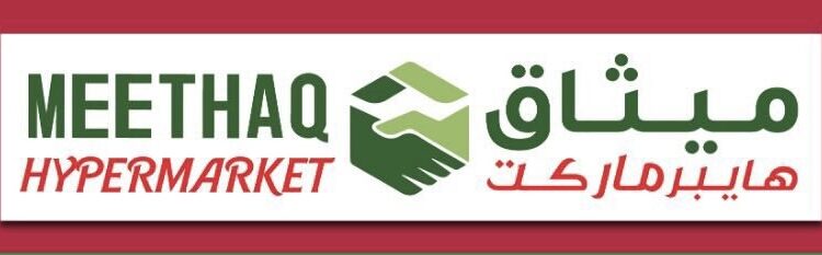 شركة ميثاق هايبر ماركت تعلن توفر 5 فرص تدريبية 1 شركة ميثاق هايبر ماركت تعلن توفر 5 فرص تدريبية