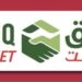 شركة ميثاق هايبر ماركت تعلن توفر 5 فرص تدريبية