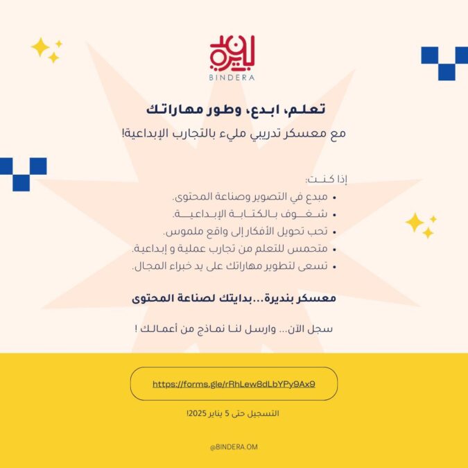 مؤسسة بنديرة تعلن برنامج تدريبي 2 IMG 9949