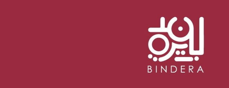 مؤسسة بنديرة تعلن برنامج تدريبي 1 مؤسسة بنديرة تعلن برنامج تدريبي