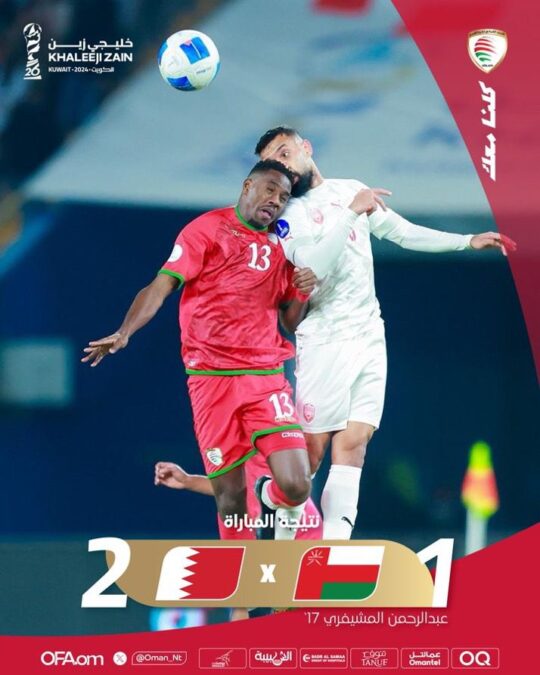 نهائي يوم السبت..والفرحة ما تمت 2 WhatsApp Image 2025 01 05 at 11.00.10 AM