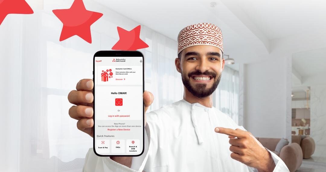 بنك مسقط يطلق نسخة جديدة من تطبيق الهاتف النقال لتوفير تجربة متميزة وسهلة للزبائن