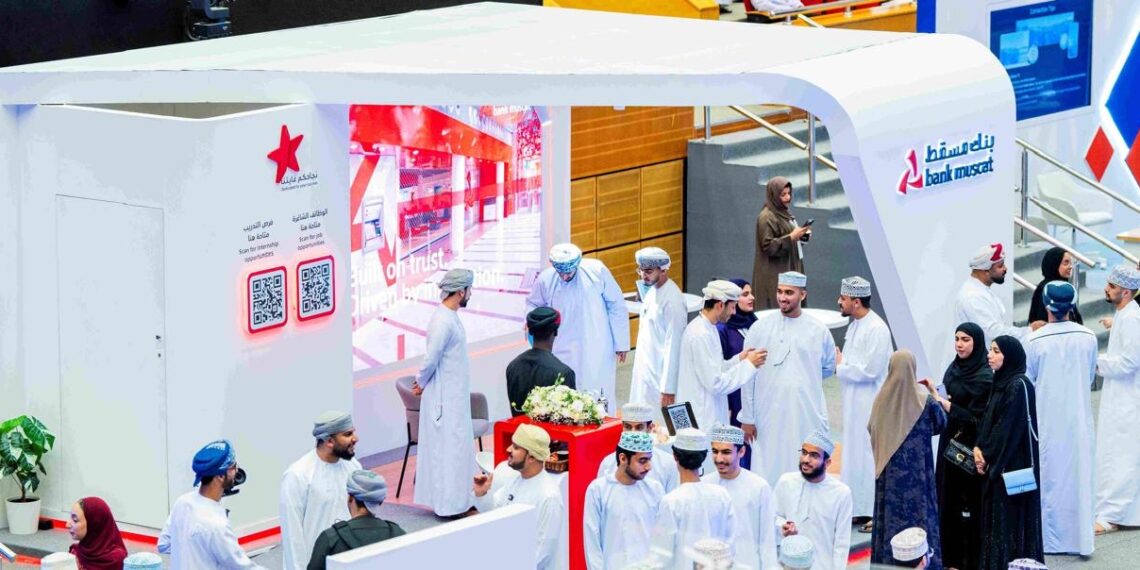 طلاب الجامعات والكليات يتعرفون على الفرص الوظيفية والتدريبية في بنك مسقط