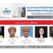 الشبكة الإقليمية تطلق تصنيفها المهني وتنظم ملتقى الشخصيات الأكثر تأثيرا في مجال المسؤولية المجتمعية 2024م
