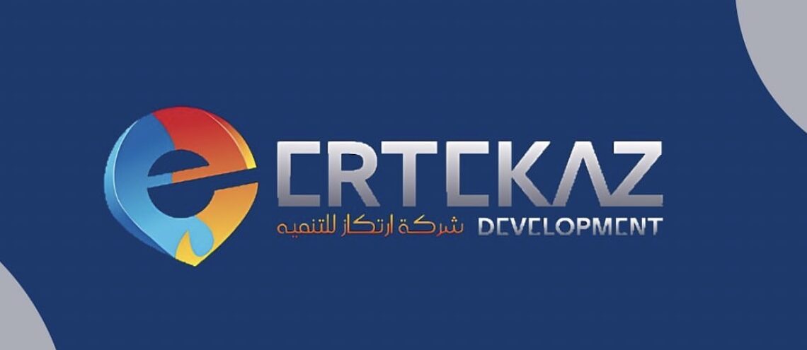 شركة ارتكاز للتنمية تعلن وظيفة شاغرة 1 شركة ارتكاز للتنمية تعلن وظيفة شاغرة