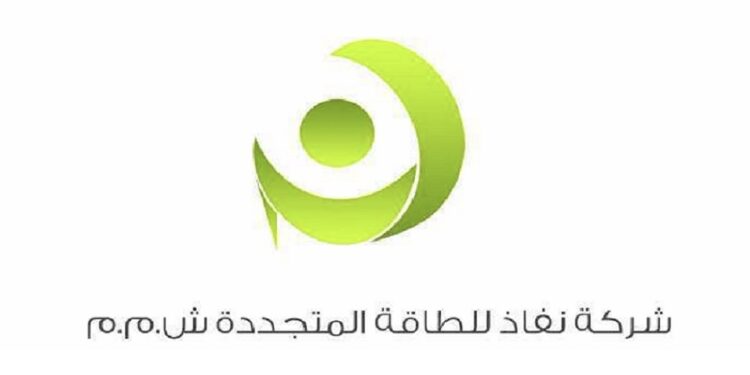 شركة نفاذ للطاقة المتجددة تعلن وظيفة شاغرة