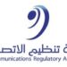 هيئة تنظيم الاتصالات تعلن وظائف شاغرة 14 هيئة تنظيم الاتصالات تعلن وظائف شاغرة