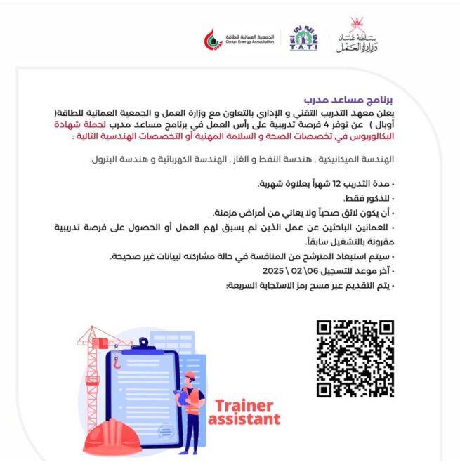 معهد التدريب التقني والإداري يعلن فرص تدريبية 2 IMG 1672