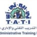 معهد التدريب التقني والإداري يعلن فرص تدريبية