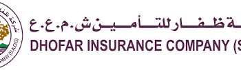 شركة ظفار للتأمين تعلن وظائف شاغرة