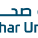 جامعة صحار تعلن وظيفة شاغرة 12 جامعة صحار تعلن وظيفة شاغرة