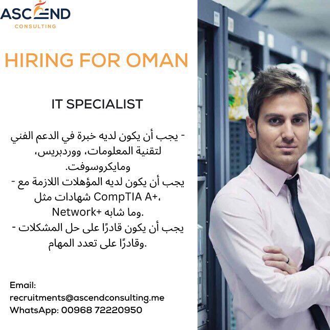 شركة أسند للإستشارات تعلن وظيفة شاغرة 2 IMG 1810