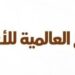 شركة رتاج العالمية للأعمال تعلن وظيفة شاغرة 10 شركة رتاج العالمية للأعمال تعلن وظيفة شاغرة