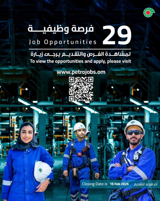 شركة تنمية نفط عمان تعلن 29 شاغر وظيفي 2 IMG 1907