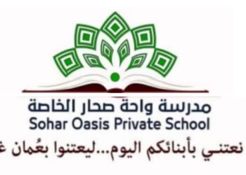 مدرسة واحة صحار الخاصة تعلن وظيفة شاغرة