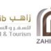 شركة زاهب للسفر والسياحة تعلن فرصة تدريب مقرونة بالتوظيف
