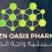صيدلية واحة المزن تعلن وظيفة شاغرة