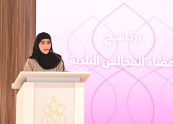 الأكاديمية السلطانية تطلق برنامج أعضاء المجالس البلدية