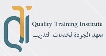 معهد الجودة لخدمات التدريب يعلن وظيفة شاغرة