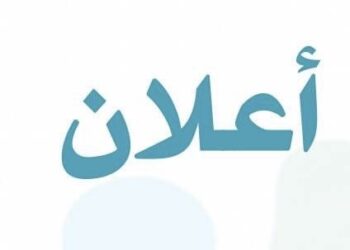 منصة خطوة تعلن وظائف شاغرة