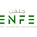 شركة جنفل تعلن وظيفة شاغرة