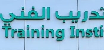 معهد التدريب الفني في مسقط يعلن وظيفة شاغرة