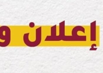 شركة أثر تعلن وظيفة شاغرة