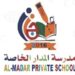 مدرسة المدار الخاصة تعلن وظيفة شاغرة 16 مدرسة المدار الخاصة تعلن وظيفة شاغرة