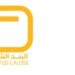 شركة البند الشامل تعلن وظائف شاغرة