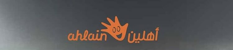 متاجر أهلين تعلن وظيفة شاغرة