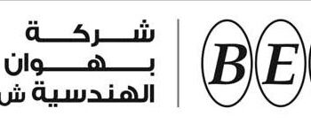 شركة بهوان الهندسية تعلن وظائف شاغرة