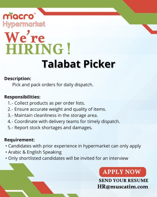 متجر ماكرو هايبر ماركت يعلن وظائف شاغرة 5 IMG 2599