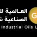 الشركة العالمية للزيوت الصناعية تعلن وظيفة شاغرة