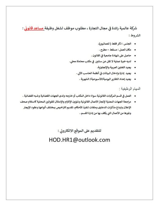 شركة عالمية في مجال التجارة تعلن وظائف شاغرة 2 IMG 2837