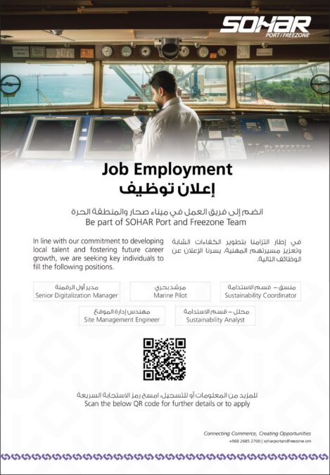 ميناء صحار والمنطقة الحرة يعلن وظائف شاغرة 2 IMG 3222