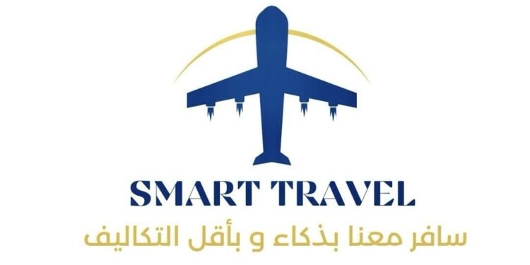 شركة سمارت ترافل للسفر والسياحة تعلن وظيفة شاغرة