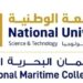 كلية عمان البحرية الدولية تعلن وظائف شاغرة